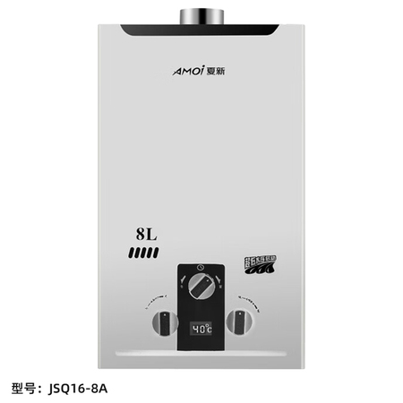 amoi夏新 燃气热水器 jsq16-8a